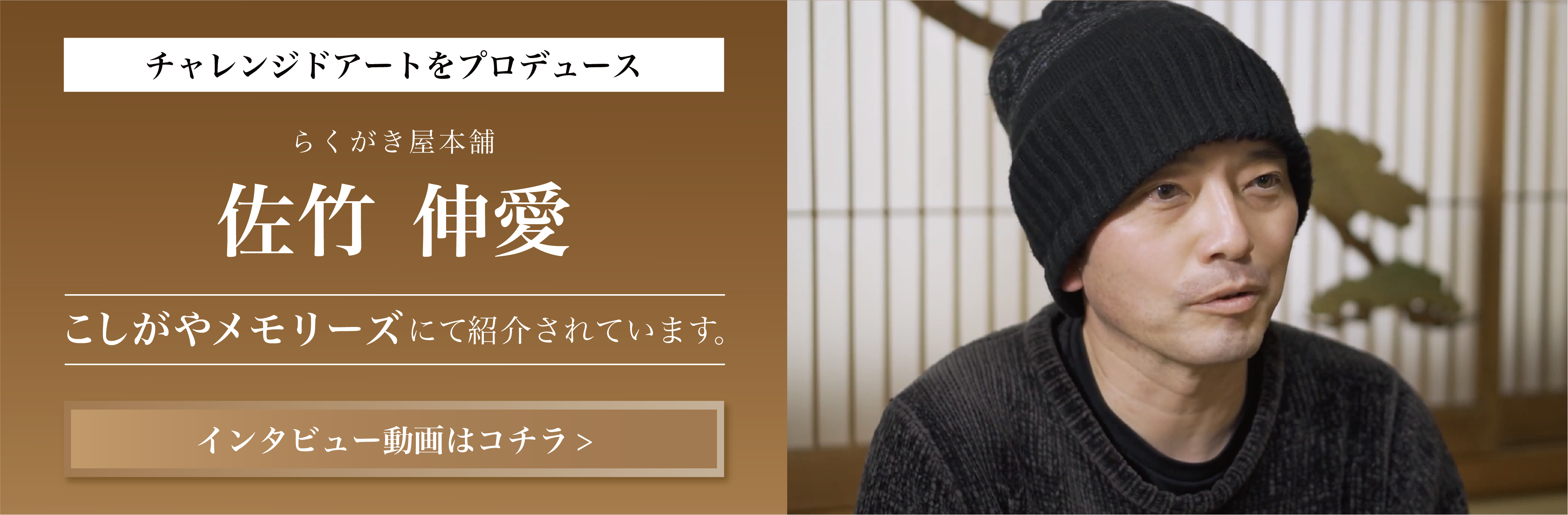こしがやめもりーず
